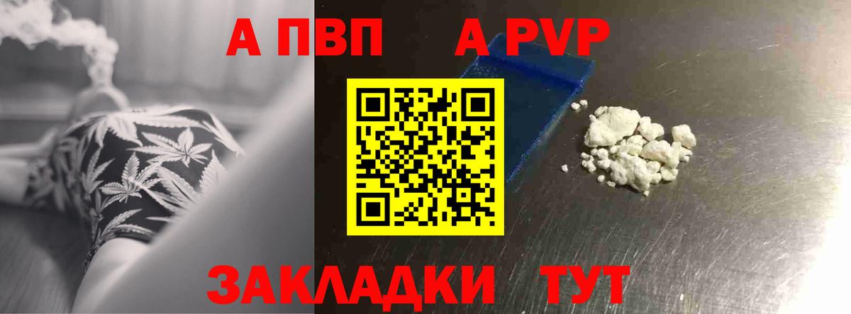Alpha-PVP крисы CK  Alfa_PVP Соль  Каменск-Шахтинский  Вход с VPN 