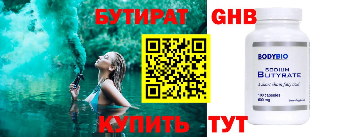 Каменск-Шахтинский  Бутират оксана  Вход с VPN 