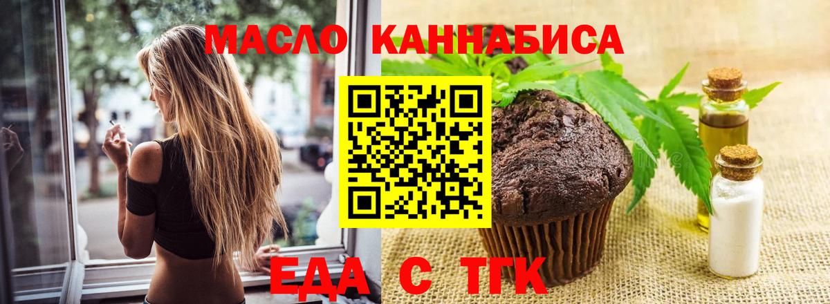 Cannafood конопля  Вход с VPN  Каменск-Шахтинский 