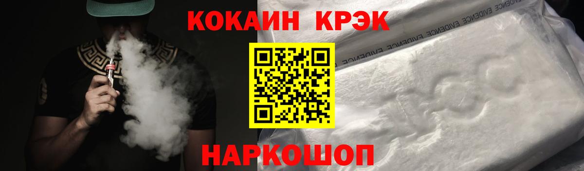 COCAIN Columbia Каменск-Шахтинский