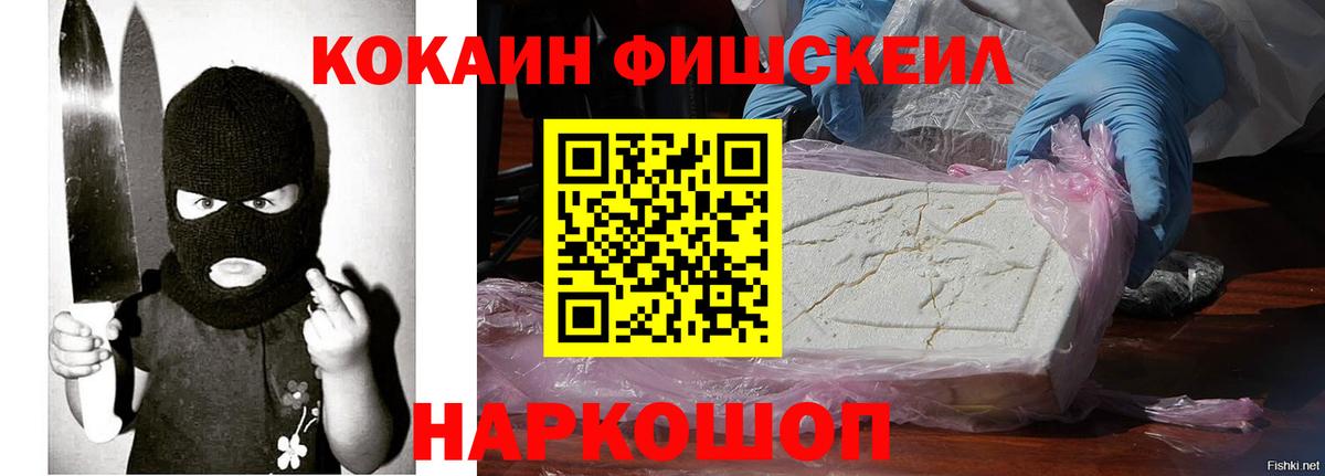 КОКАИН  Гашиш  Вход с VPN  Меф кристаллы  Каменск-Шахтинский  Марихуана 