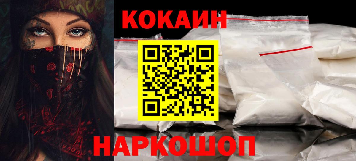 КОКАИН 98%  Cocaine 98%  Вход с VPN  Каменск-Шахтинский 