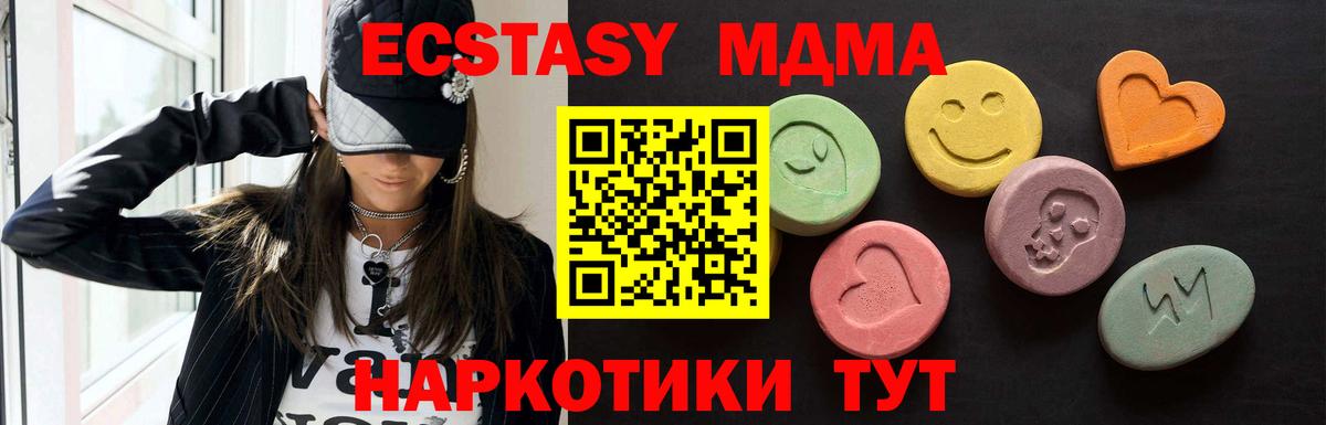 Экстази круглые  Ecstasy Cube  Вход с VPN  ЭКСТАЗИ  Каменск-Шахтинский 
