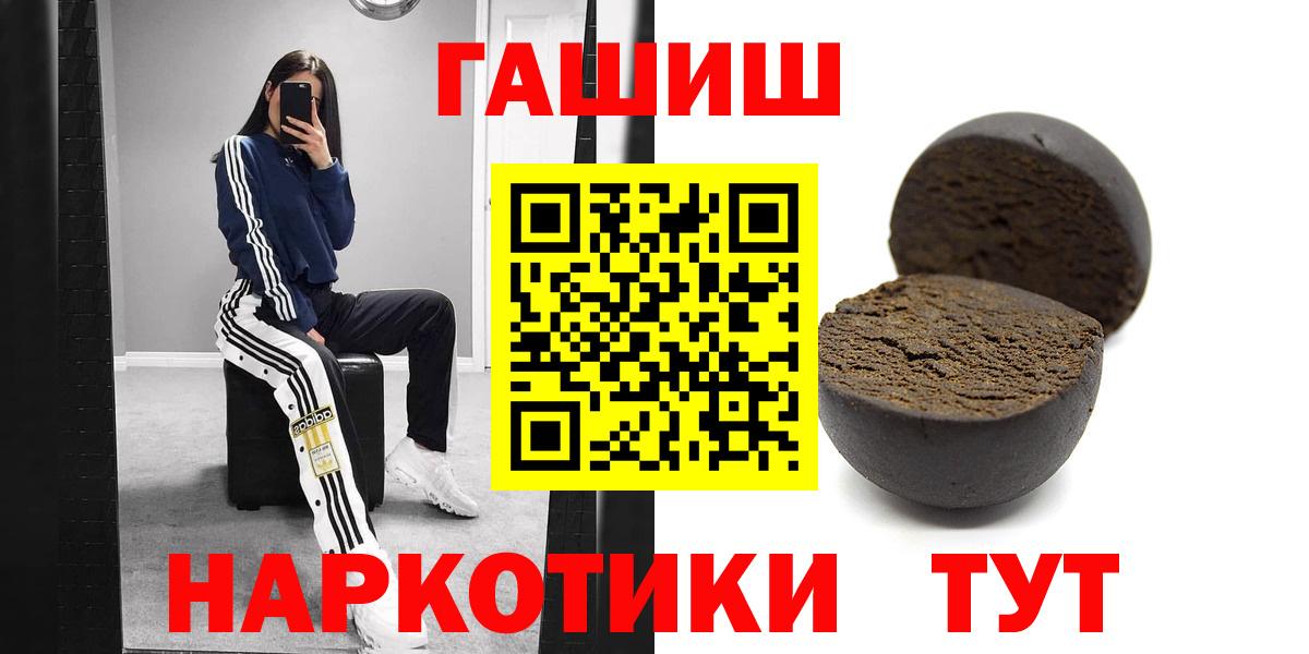 ГАШИШ hashish Каменск-Шахтинский