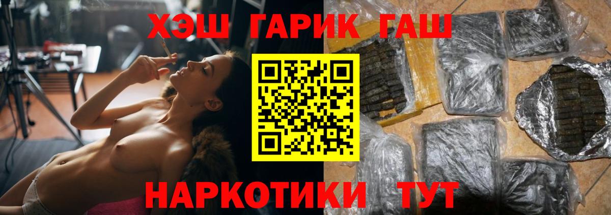 Каменск-Шахтинский  ГАШ 40% ТГК  ГАШИШ Изолятор  Вход с VPN 