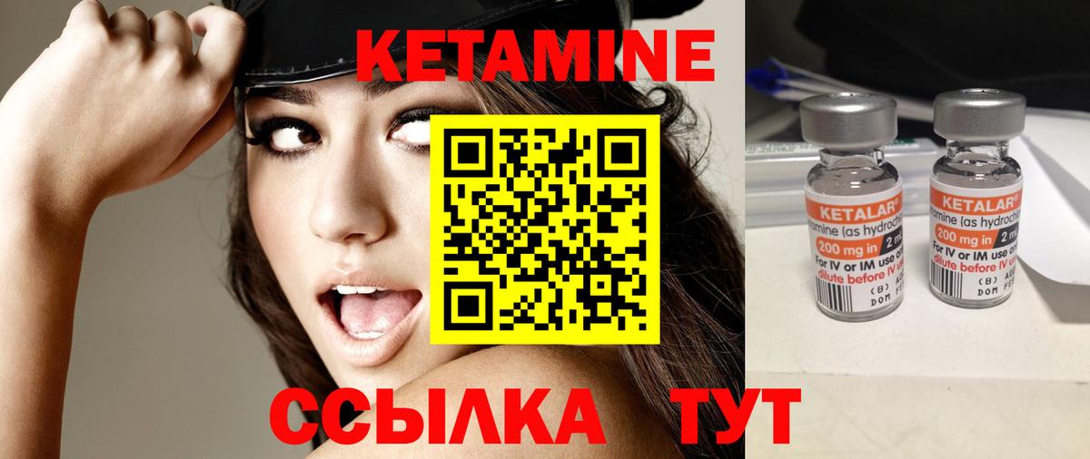 Кетамин VHQ  Вход с VPN  Каменск-Шахтинский  КЕТАМИН VHQ 