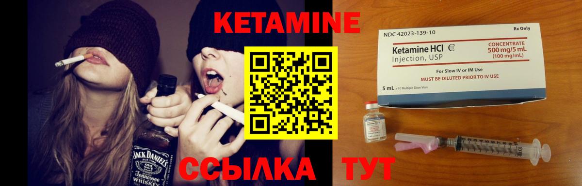Кетамин ketamine Каменск-Шахтинский