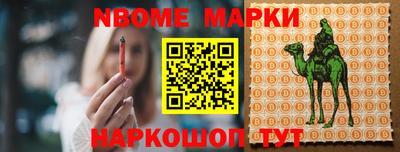 марки nbome Будённовск