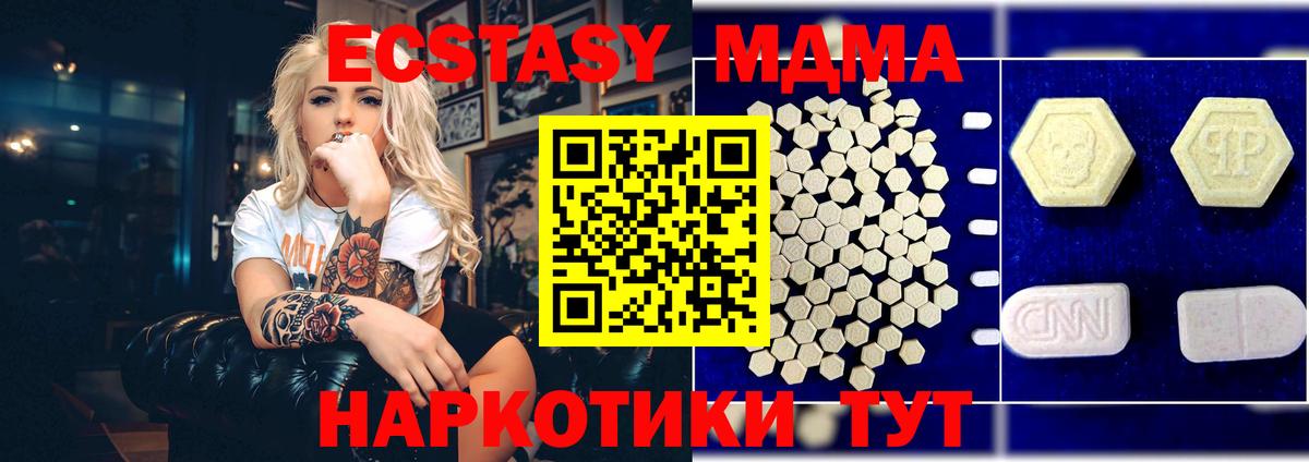 МДМА молли  MDMA crystal  Каменск-Шахтинский  Вход с VPN 