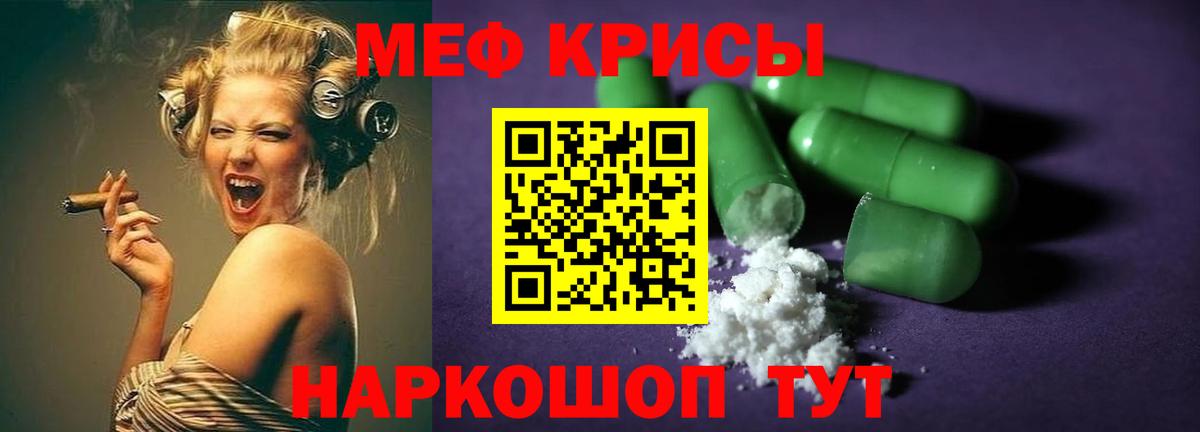 МЕФ  Мефедрон 4 MMC  Вход с VPN  МЕФ  Меф кристаллы  Каменск-Шахтинский 