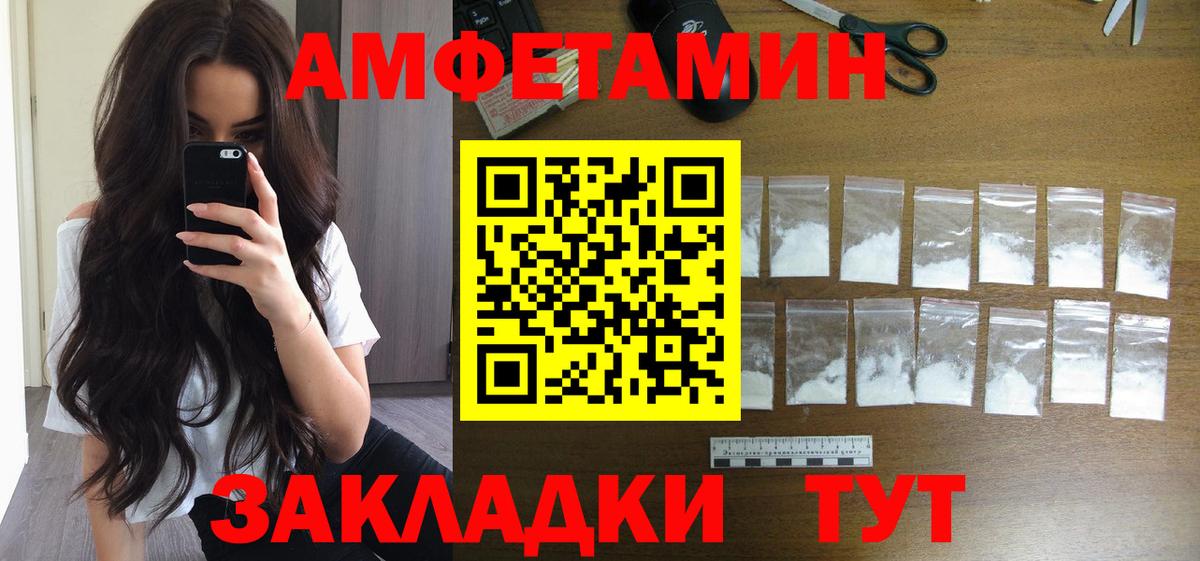 Метамфетамин пудра Каменск-Шахтинский