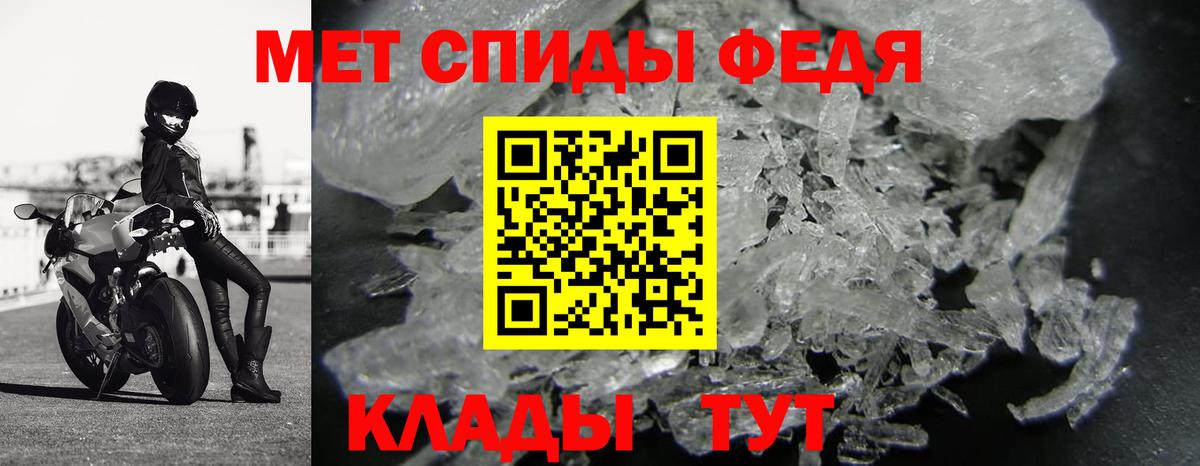 Каменск-Шахтинский  Первитин кристалл  Вход с VPN 