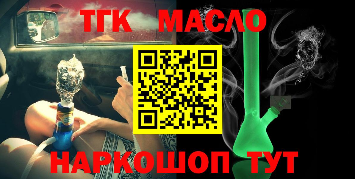 Дистиллят ТГК вейп с тгк Каменск-Шахтинский