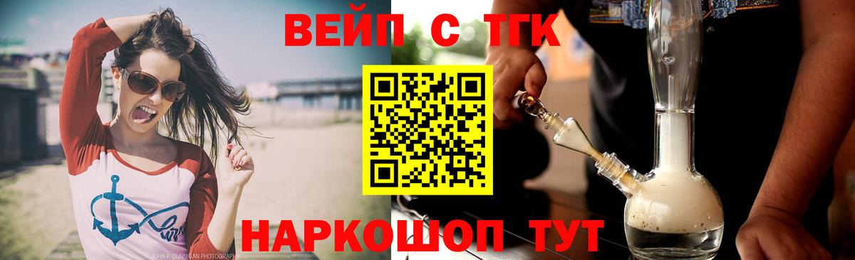 Дистиллят ТГК концентрат  Дистиллят ТГК вейп с тгк  Каменск-Шахтинский  Вход с VPN 