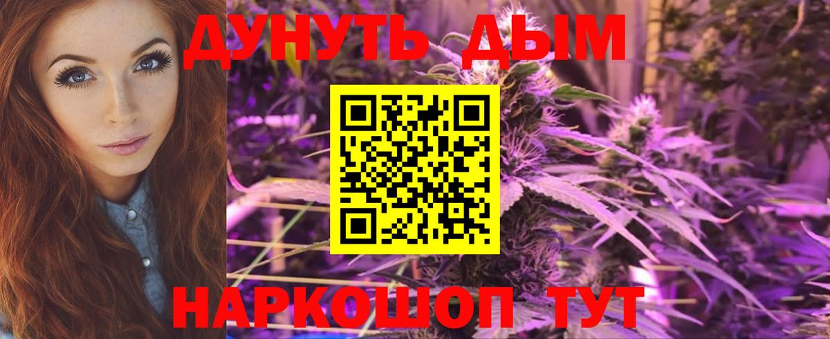 Конопля марихуана Каменск-Шахтинский